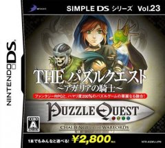 Puzzle Quest: Challenge Of The Warlords (JP)