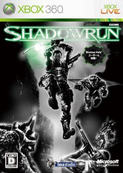 Shadowrun (JP)