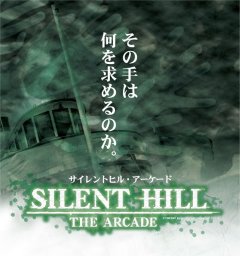 Silent Hill: The Arcade (JP)