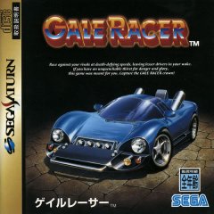Gale Racer (JP)