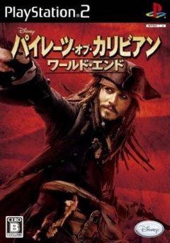 Pirates Of The Caribbean: At World's End (JP)