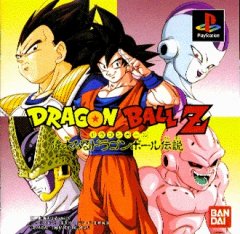 Dragon Ball Z: The Legend (JP)