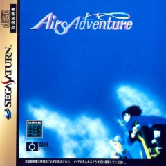Airs Adventure (JP)