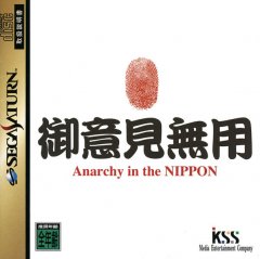 Anarchy In The Nippon (JP)
