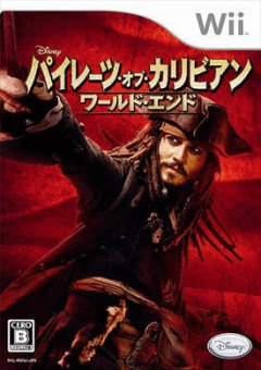 Pirates Of The Caribbean: At World's End (JP)