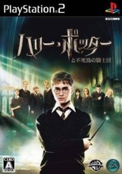 Harry Potter And The Order Of The Phoenix (JP)