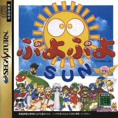 Puyo Puyo Sun (JP)