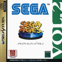 Sega Ages Memorial Selection Vol. 2 (JP)