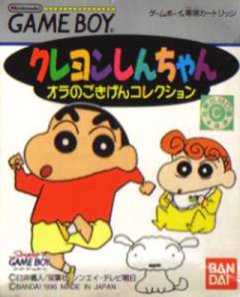 Crayon Shin-Chan: Ora No Gokiken Collection (JP)