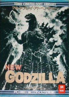 New Godzilla (JP)