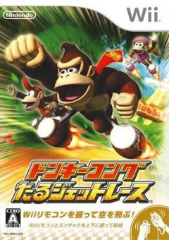 Donkey Kong: Jet Race (JP)
