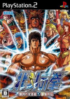 Fist Of The North Star (2005) (JP)