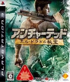 Uncharted: Drake's Fortune (JP)
