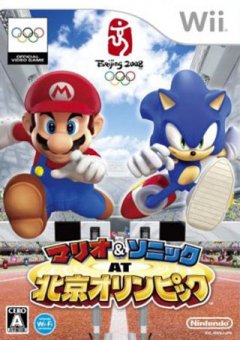 Mario & Sonic At The Olympic Games (JP)