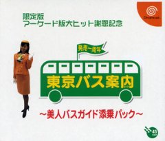 Tokyo Bus Guide [Beautiful Bus Guide Pack] (JP)