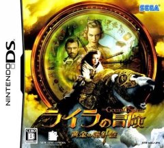 Golden Compass, The (JP)