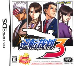 Phoenix Wright: Ace Attorney: Trials And Tribulations (JP)