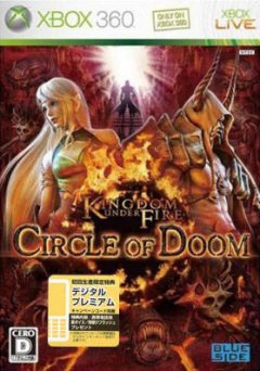 Kingdom Under Fire: Circle Of Doom (JP)