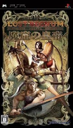Warriors Of The Lost Empire (JP)