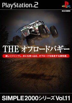 Dirt Track Devils (JP)