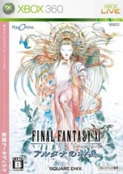 Final Fantasy XI: Wings Of The Goddess (JP)