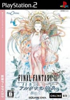 Final Fantasy XI: Wings Of The Goddess (JP)