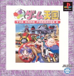 Game Paradise 2: Gunbare, The (JP)