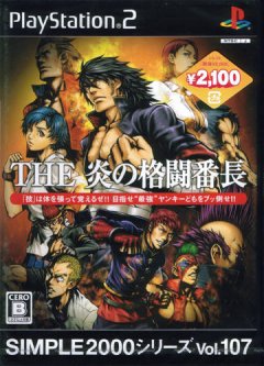 Hard Knock High (JP)