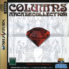 Columns Arcade Collection (JP)