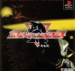 Gamera 2000 (JP)