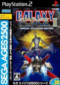 Galaxy Force II: Special Extended Edition (JP)