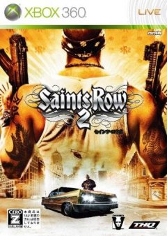 Saints Row 2 (JP)