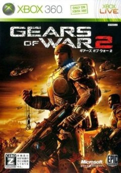 Gears Of War 2 (JP)
