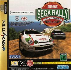Sega Rally Championship Plus: Netlink Edition (JP)