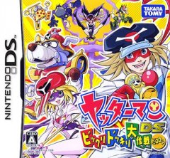 Yatterman DS: Bikkuridokkiri Daisakusen Da Koron (JP)