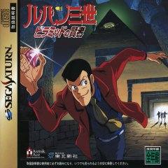 Lupin The 3rd: The Sage Of Pyramid (JP)