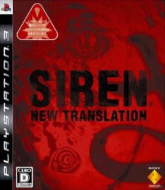 Siren: Blood Curse (JP)