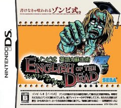 English Of The Dead (JP)