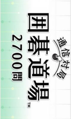 <a href='https://www.playright.dk/info/titel/tsuushin-taikyoku-igo-dojo-2700-mon'>Tsuushin Taikyoku: Igo Dojo 2700-Mon</a>    19/30