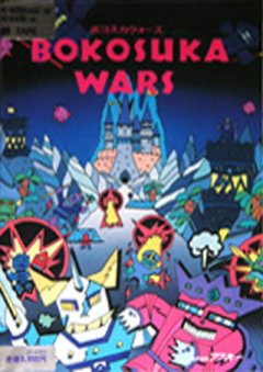 Bokosuka Wars (JP)