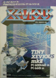 Tiny Xevious MkII (JP)