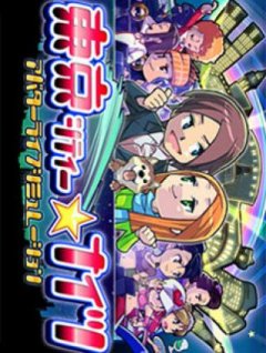 Tokyo City Nights (JP)