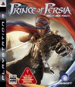 Prince Of Persia (2008) (JP)
