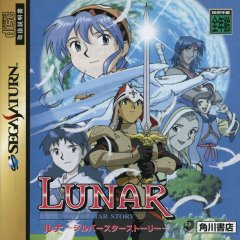 Lunar: Silver Star Story (JP)