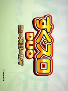 <a href='https://www.playright.dk/info/titel/sugu-suro-duo-new-pulsar-r+v'>Sugu Suro DUO: New Pulsar R&V</a> &nbsp;  5/30