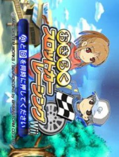 Family Slot Car Racing (JP)