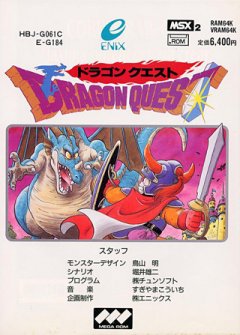 Dragon Quest (JP)