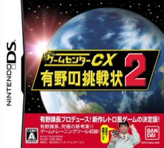 Game Center CX: Arino No Chousenjou 2 (JP)