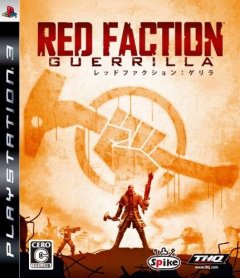 Red Faction: Guerrilla (JP)