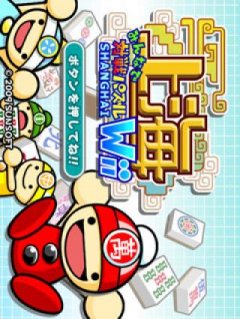 Minna De Taisen Puzzle: Shanghai Wii (JP)